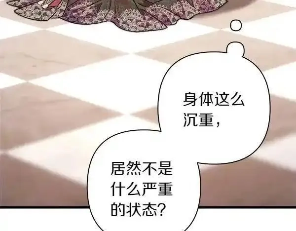 反正就是浪漫幻想片,第122话 神器,第86张