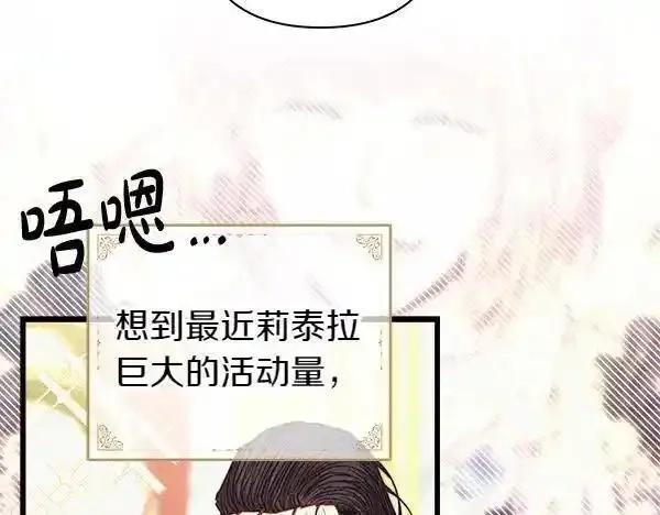 反正就是浪漫幻想片,第122话 神器,第87张