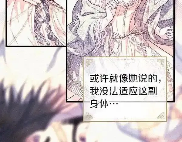 反正就是浪漫幻想片,第122话 神器,第89张