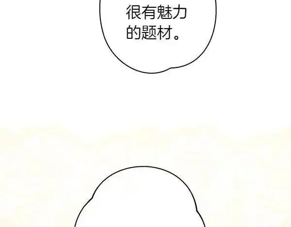反正就是浪漫幻想片,第122话 神器,第9张