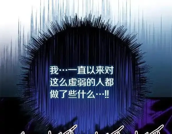 反正就是浪漫幻想片,第122话 神器,第93张