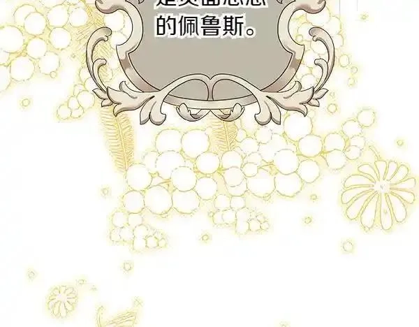 反正就是浪漫幻想片,第122话 神器,第97张