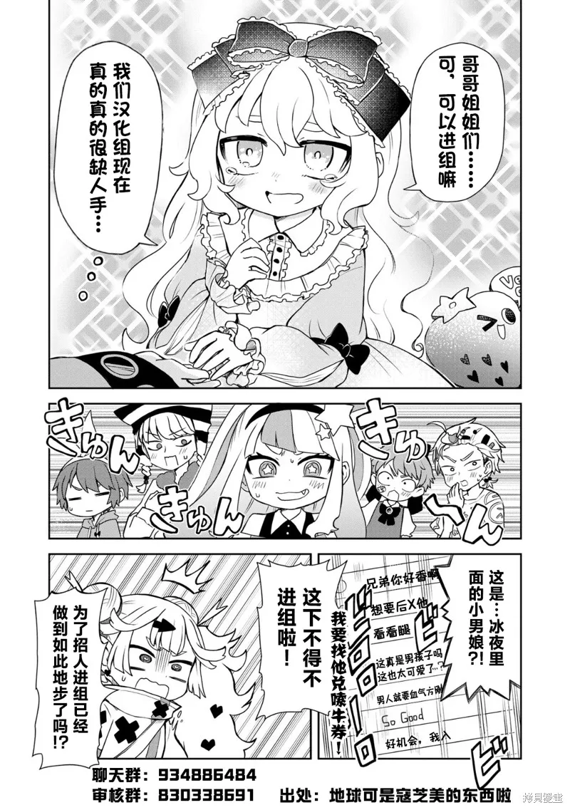戀喰少女,第19话,第21张