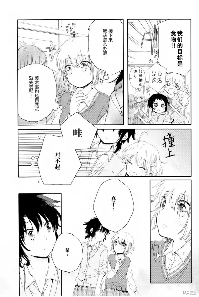 屋上百合靈sideA,第04话,第15张
