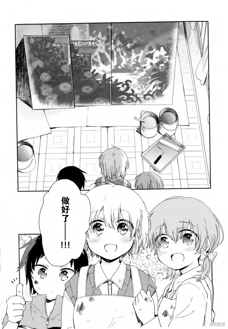 屋上百合靈sideA,第04话,第2张