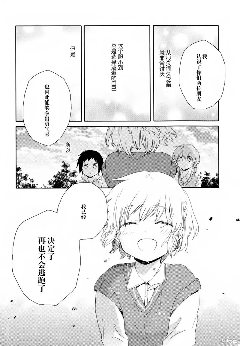 屋上百合靈sideA,第04话,第34张