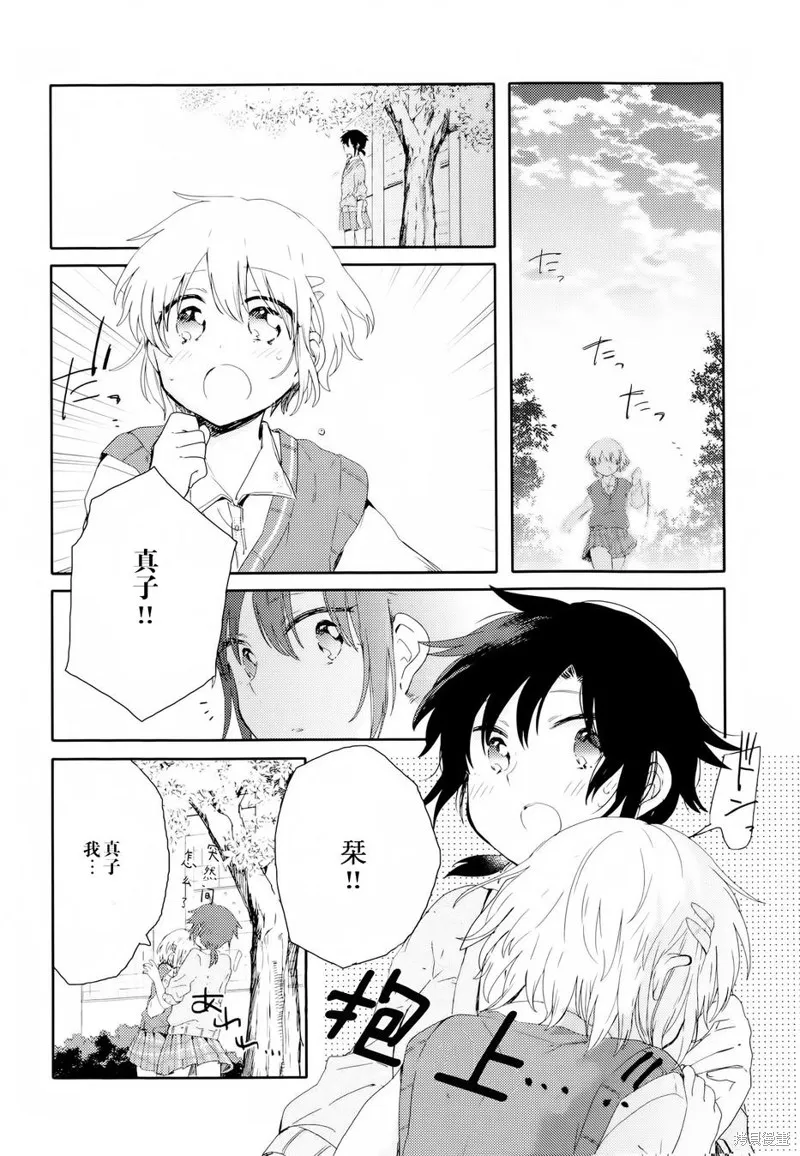 屋上百合靈sideA,第04话,第36张
