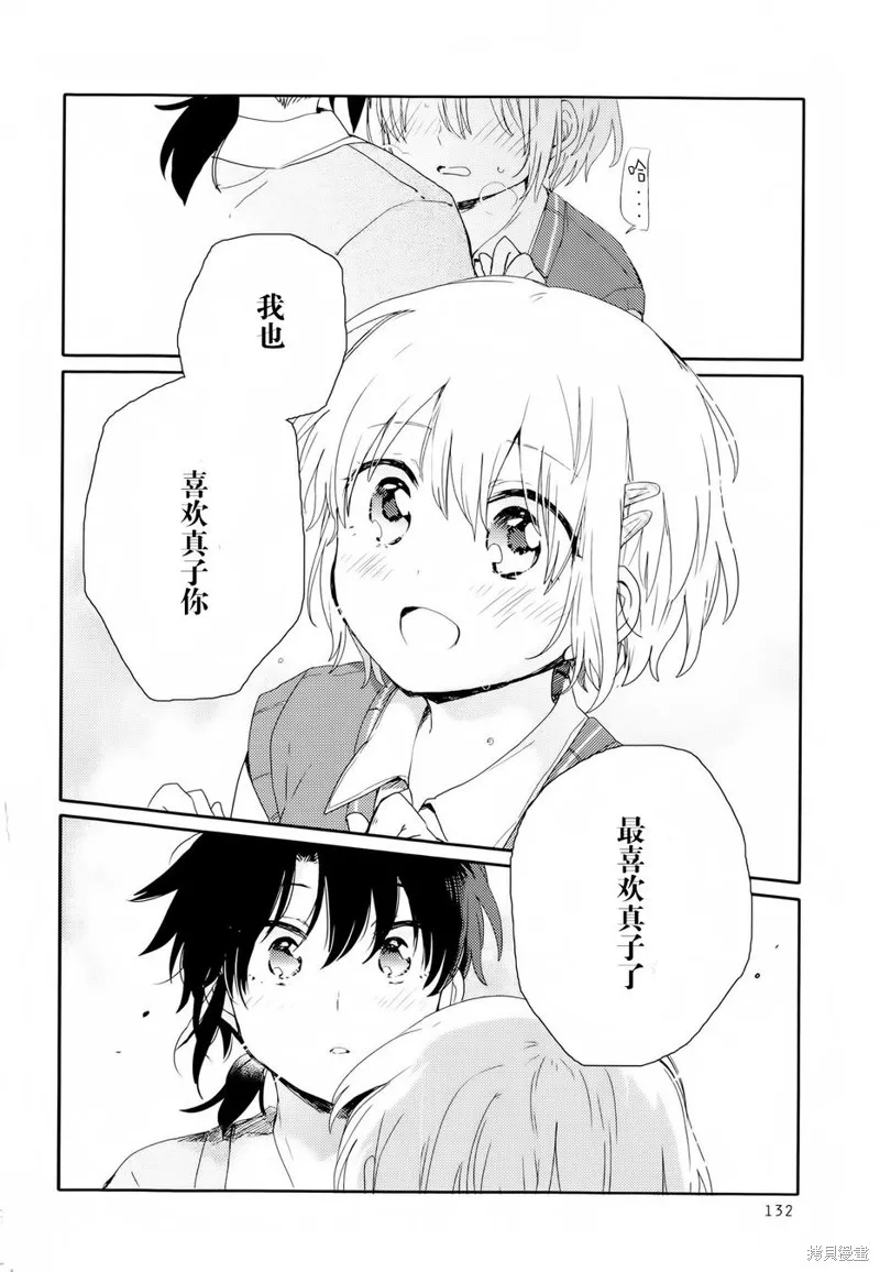 屋上百合靈sideA,第04话,第38张
