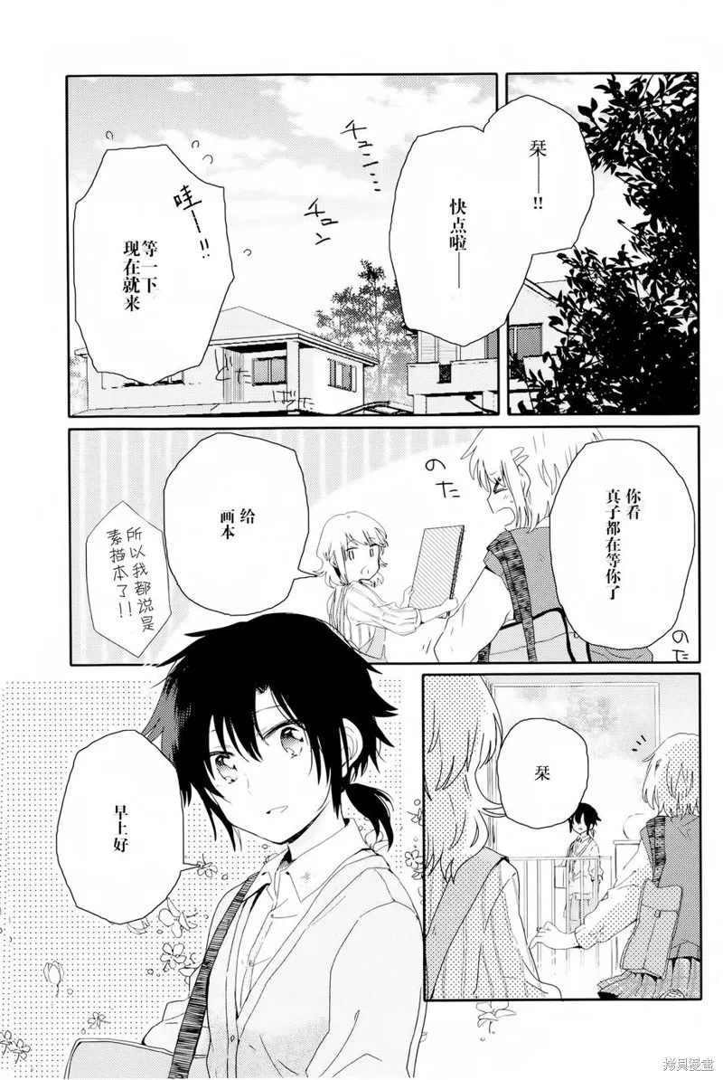 屋上百合靈sideA,第04话,第40张