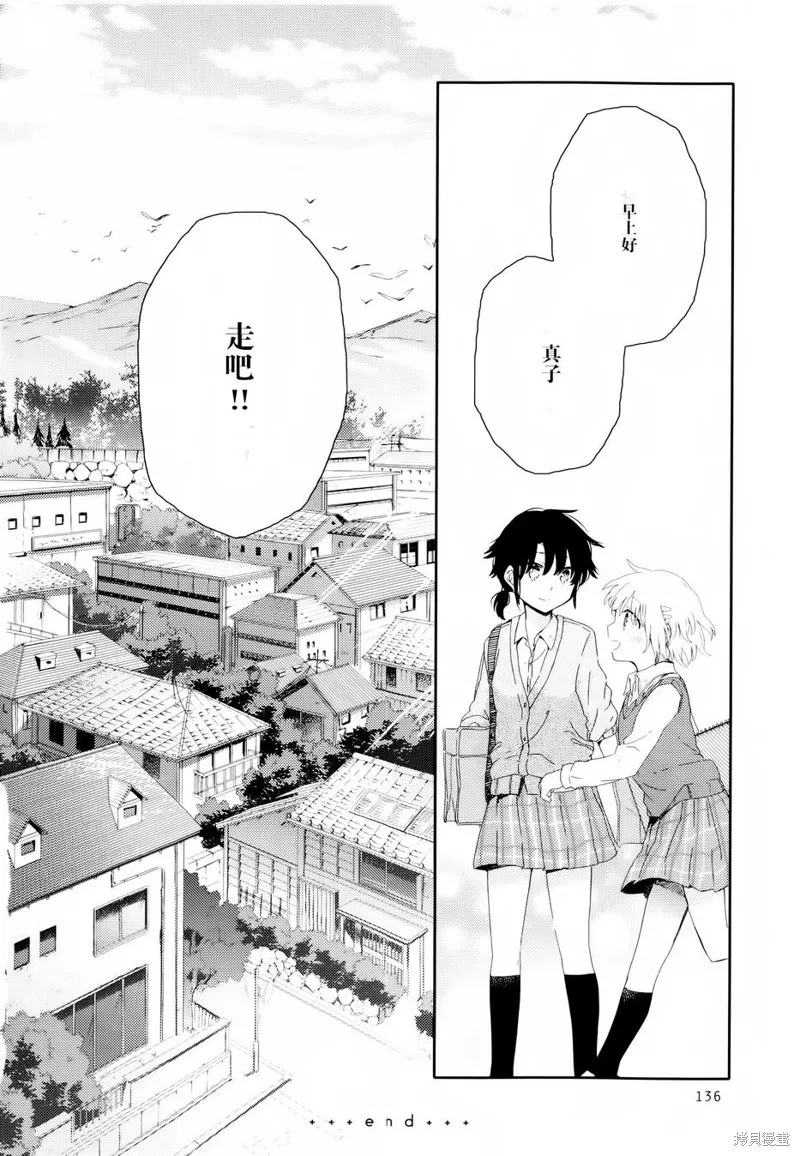 屋上百合靈sideA,第04话,第41张