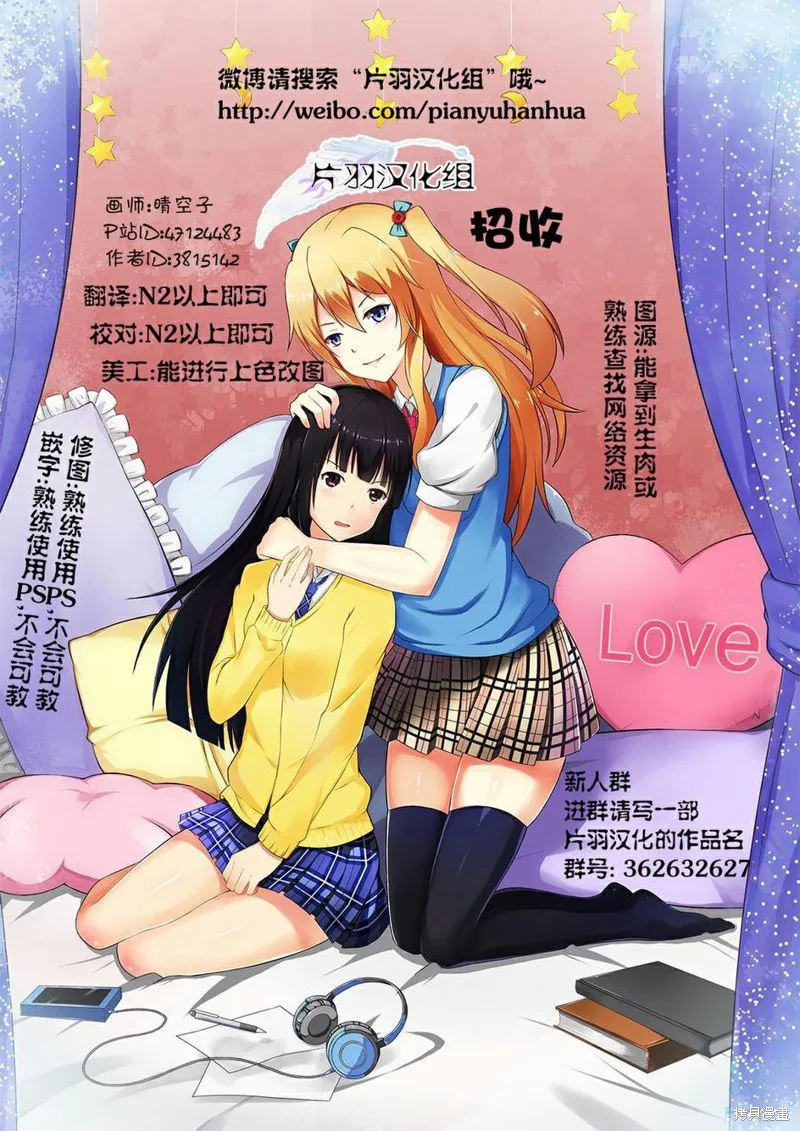 屋上百合靈sideA,第04话,第46张