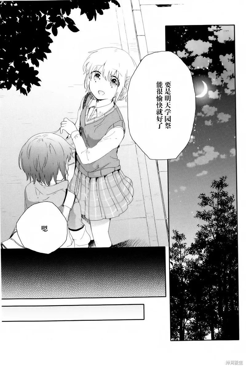 屋上百合靈sideA,第04话,第5张