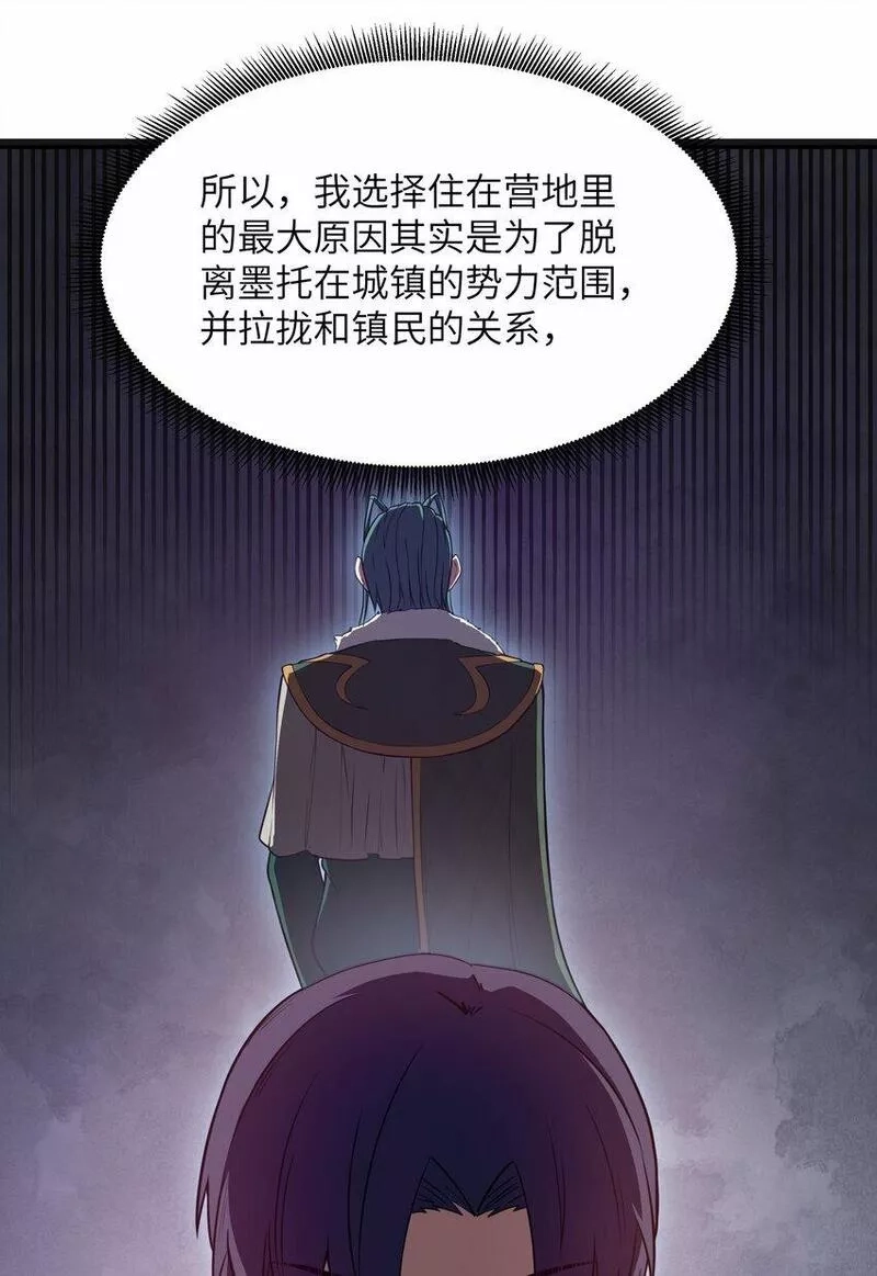 这个勇者是金钱至上主义者,第20话 刺铠凶沼鳄的猎杀方法,第17张