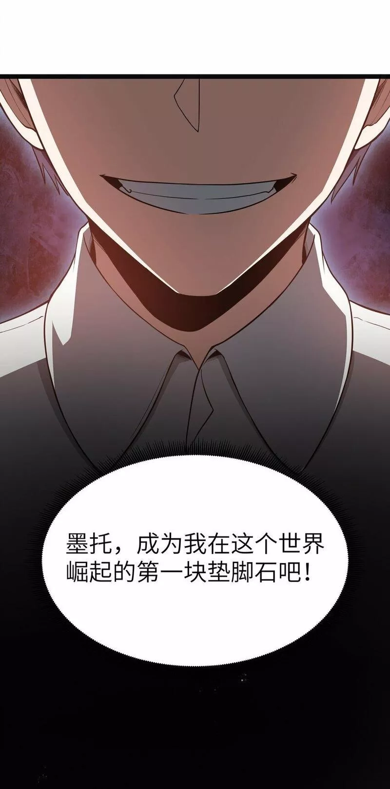 这个勇者是金钱至上主义者,第20话 刺铠凶沼鳄的猎杀方法,第19张