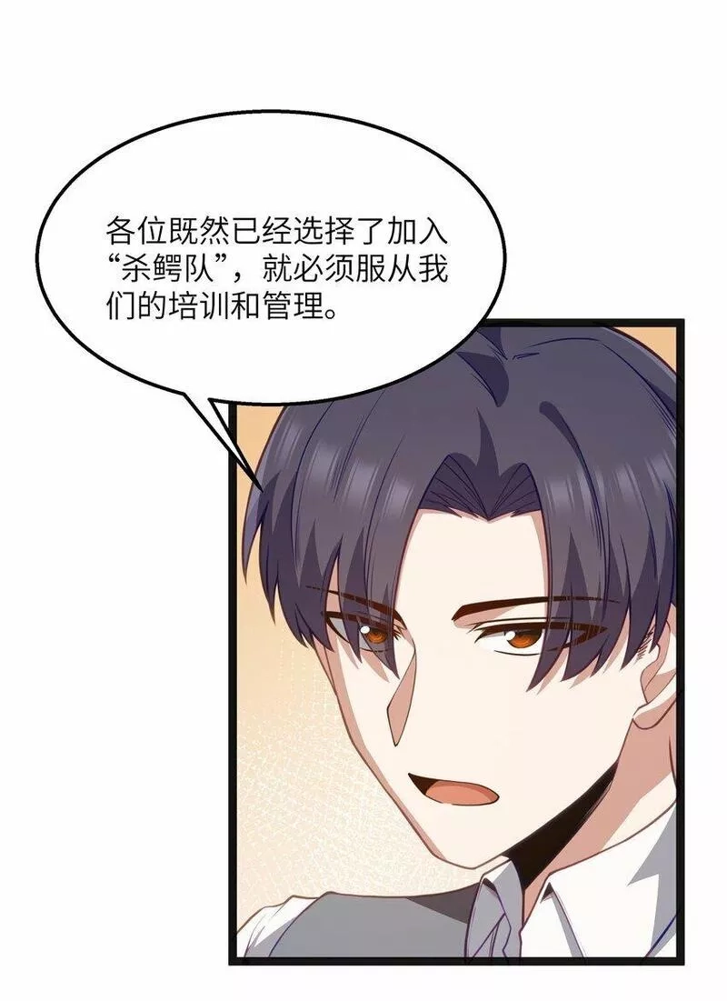 这个勇者是金钱至上主义者,第20话 刺铠凶沼鳄的猎杀方法,第22张