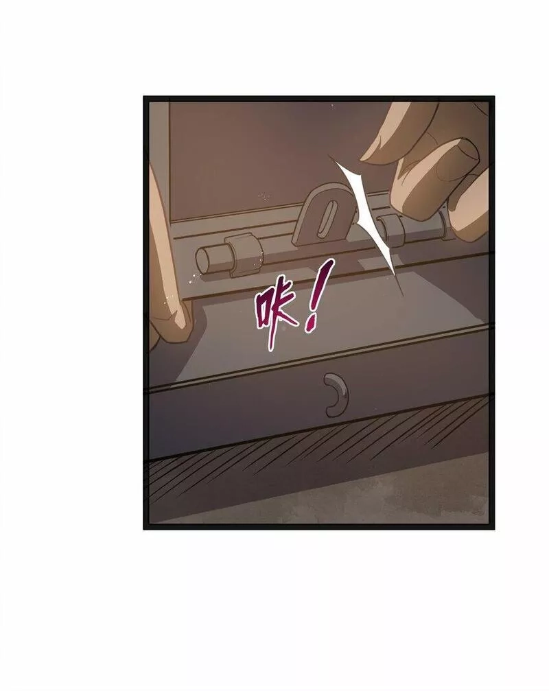 这个勇者是金钱至上主义者,第20话 刺铠凶沼鳄的猎杀方法,第29张