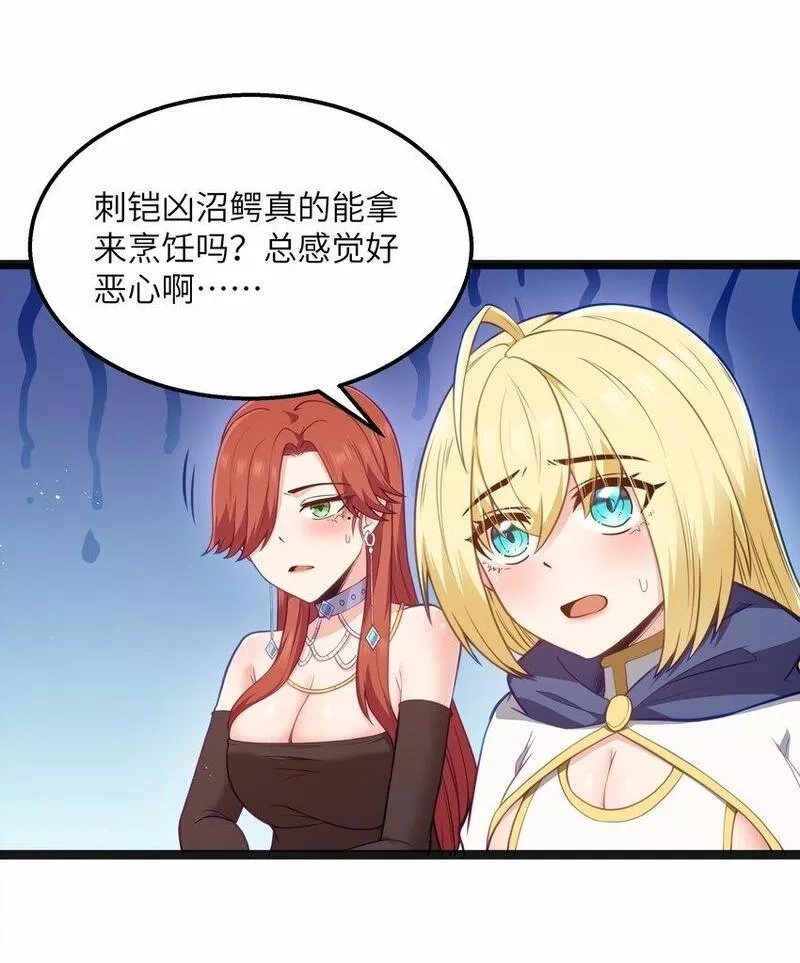 这个勇者是金钱至上主义者,第20话 刺铠凶沼鳄的猎杀方法,第3张