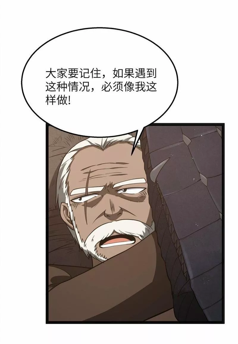 这个勇者是金钱至上主义者,第20话 刺铠凶沼鳄的猎杀方法,第37张
