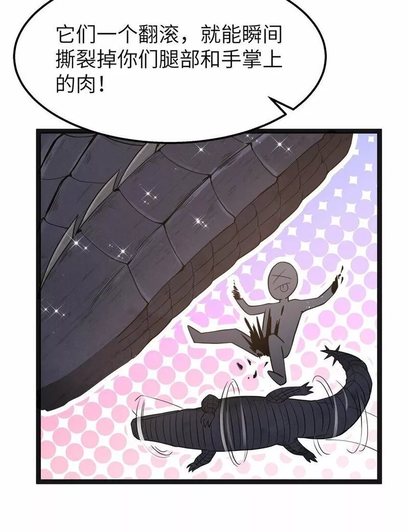 这个勇者是金钱至上主义者,第20话 刺铠凶沼鳄的猎杀方法,第39张