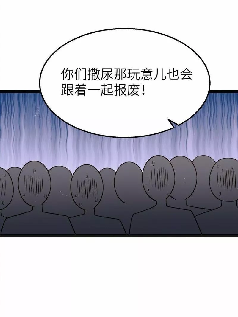这个勇者是金钱至上主义者,第20话 刺铠凶沼鳄的猎杀方法,第40张