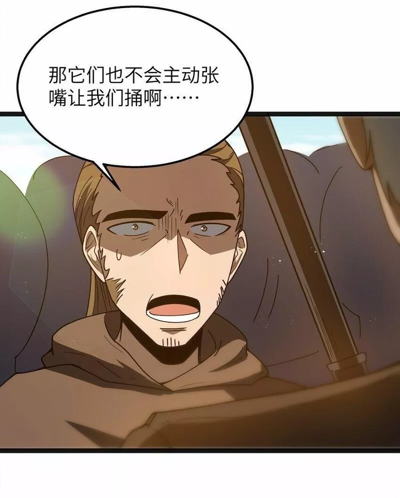 这个勇者是金钱至上主义者,第20话 刺铠凶沼鳄的猎杀方法,第45张