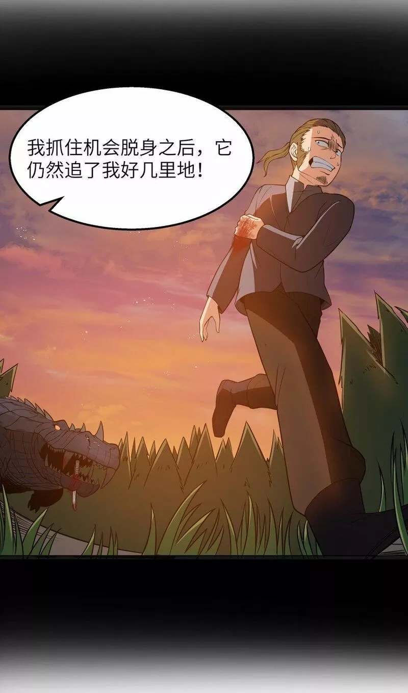这个勇者是金钱至上主义者,第20话 刺铠凶沼鳄的猎杀方法,第55张