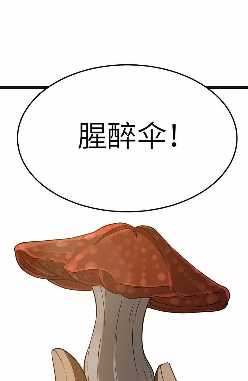 这个勇者是金钱至上主义者,第20话 刺铠凶沼鳄的猎杀方法,第60张