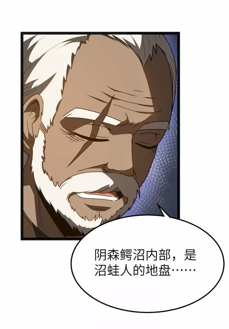 这个勇者是金钱至上主义者,第20话 刺铠凶沼鳄的猎杀方法,第78张
