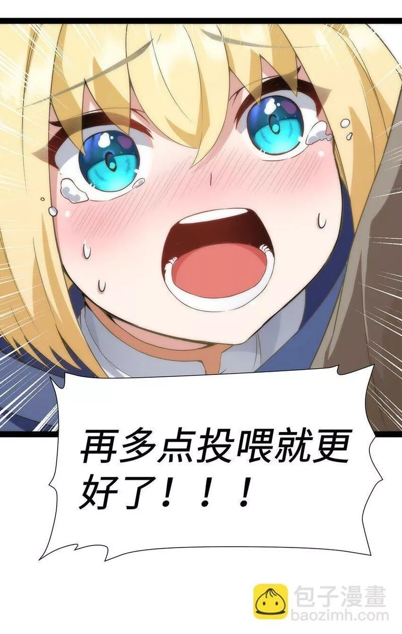 这个勇者是金钱至上主义者,第20话 刺铠凶沼鳄的猎杀方法,第81张