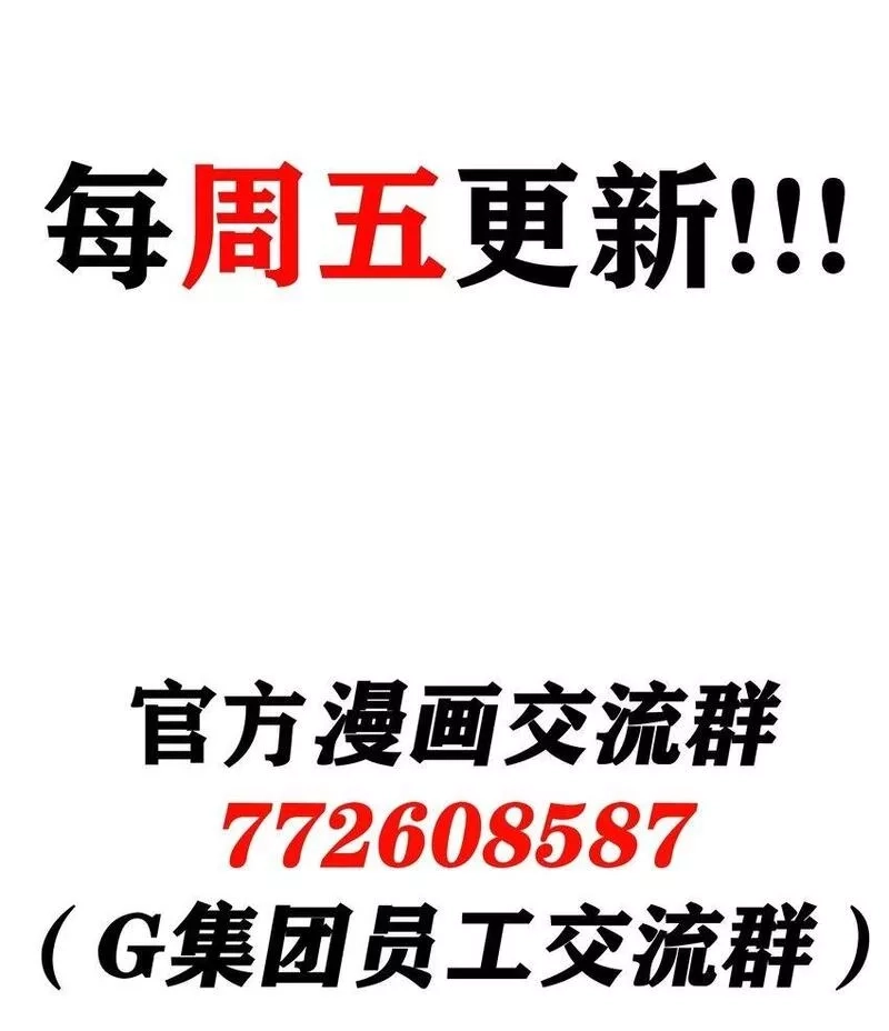 这个勇者是金钱至上主义者,第20话 刺铠凶沼鳄的猎杀方法,第82张