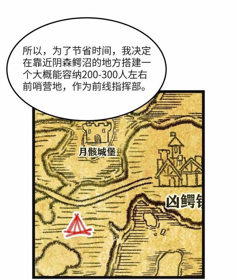 这个勇者是金钱至上主义者,第20话 刺铠凶沼鳄的猎杀方法,第9张
