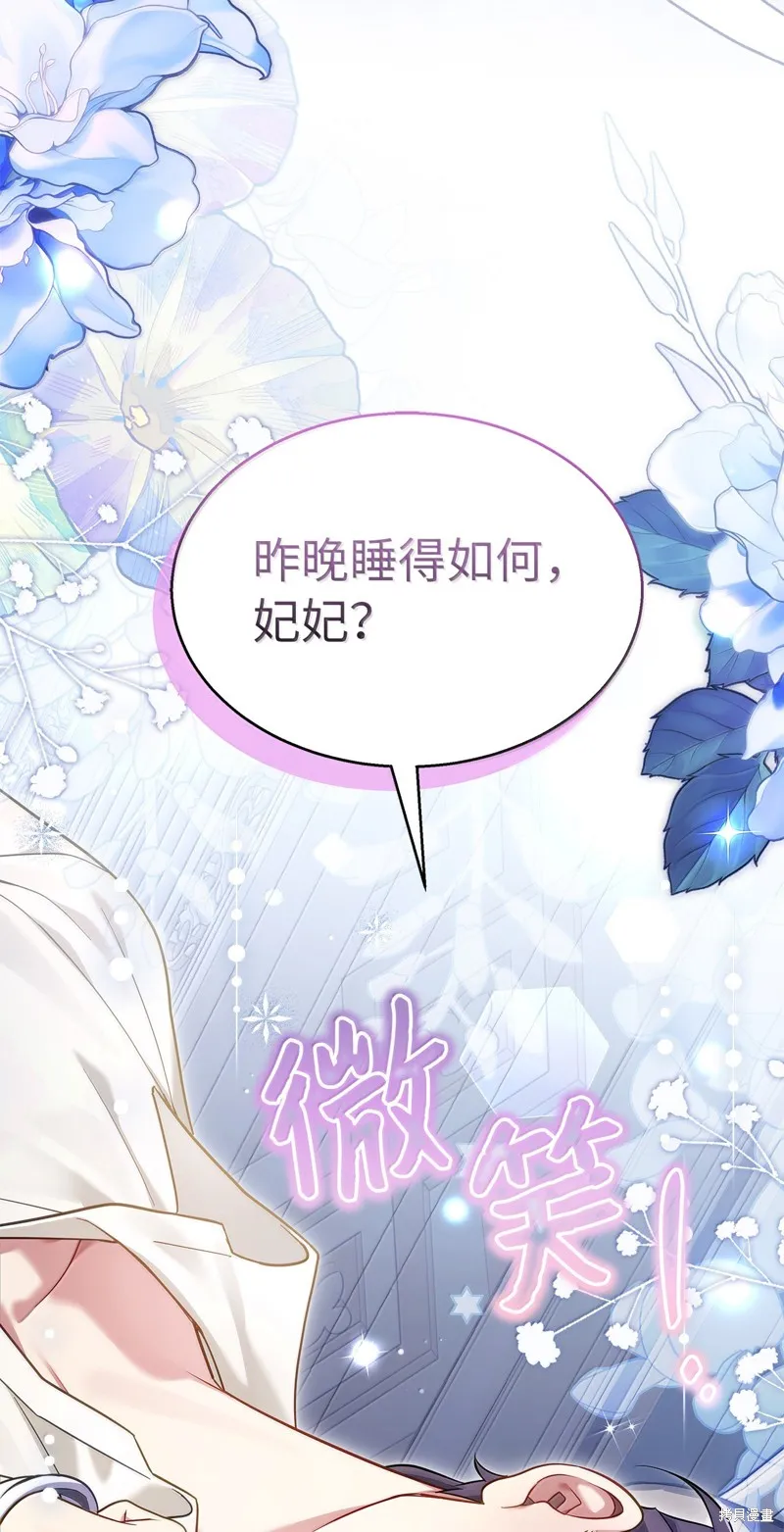 虽然我是继母，但女儿也太可爱了,第120话,第28张