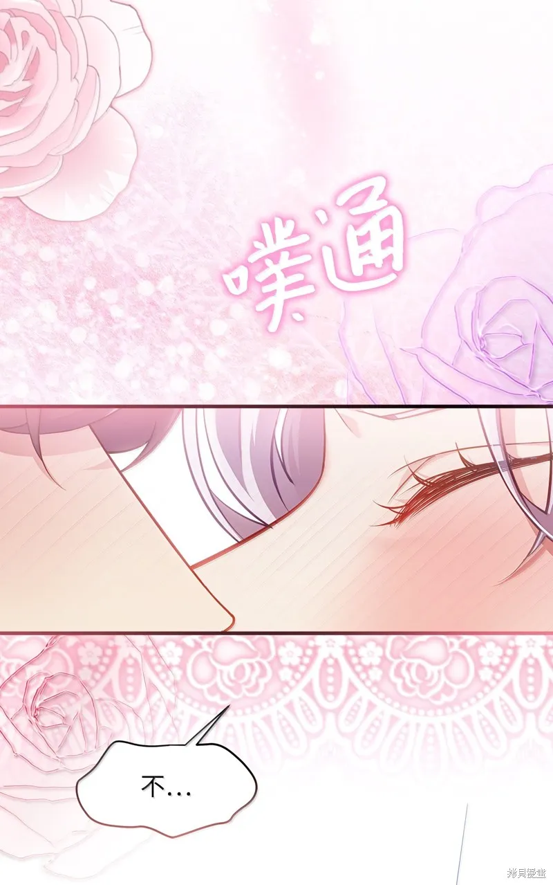 虽然我是继母，但女儿也太可爱了,第120话,第59张