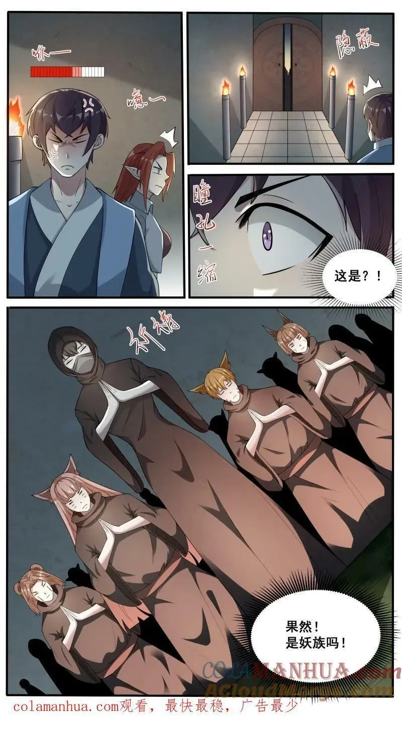 最强神王,第346话 第341话 潜入,第10张