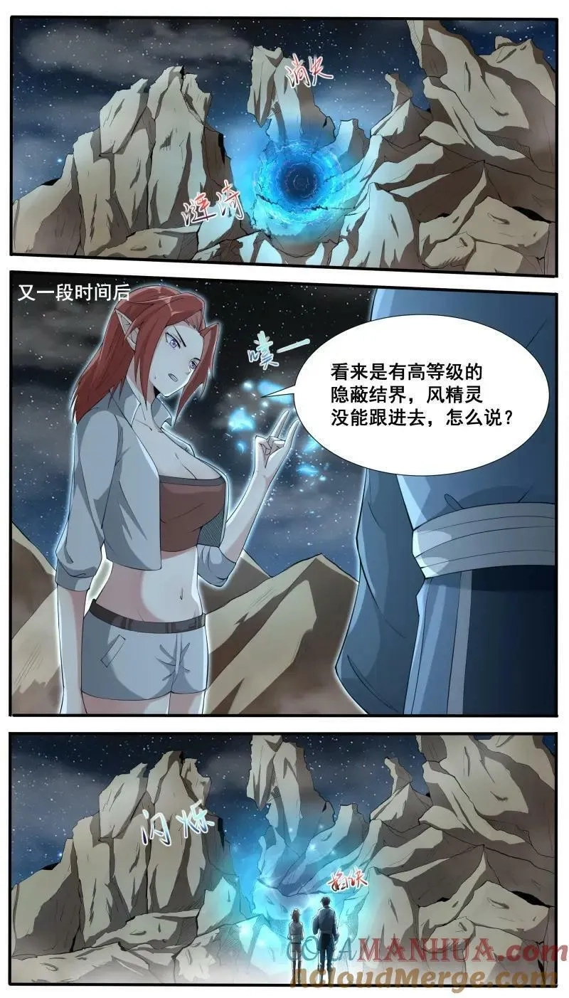 最强神王,第346话 第341话 潜入,第4张