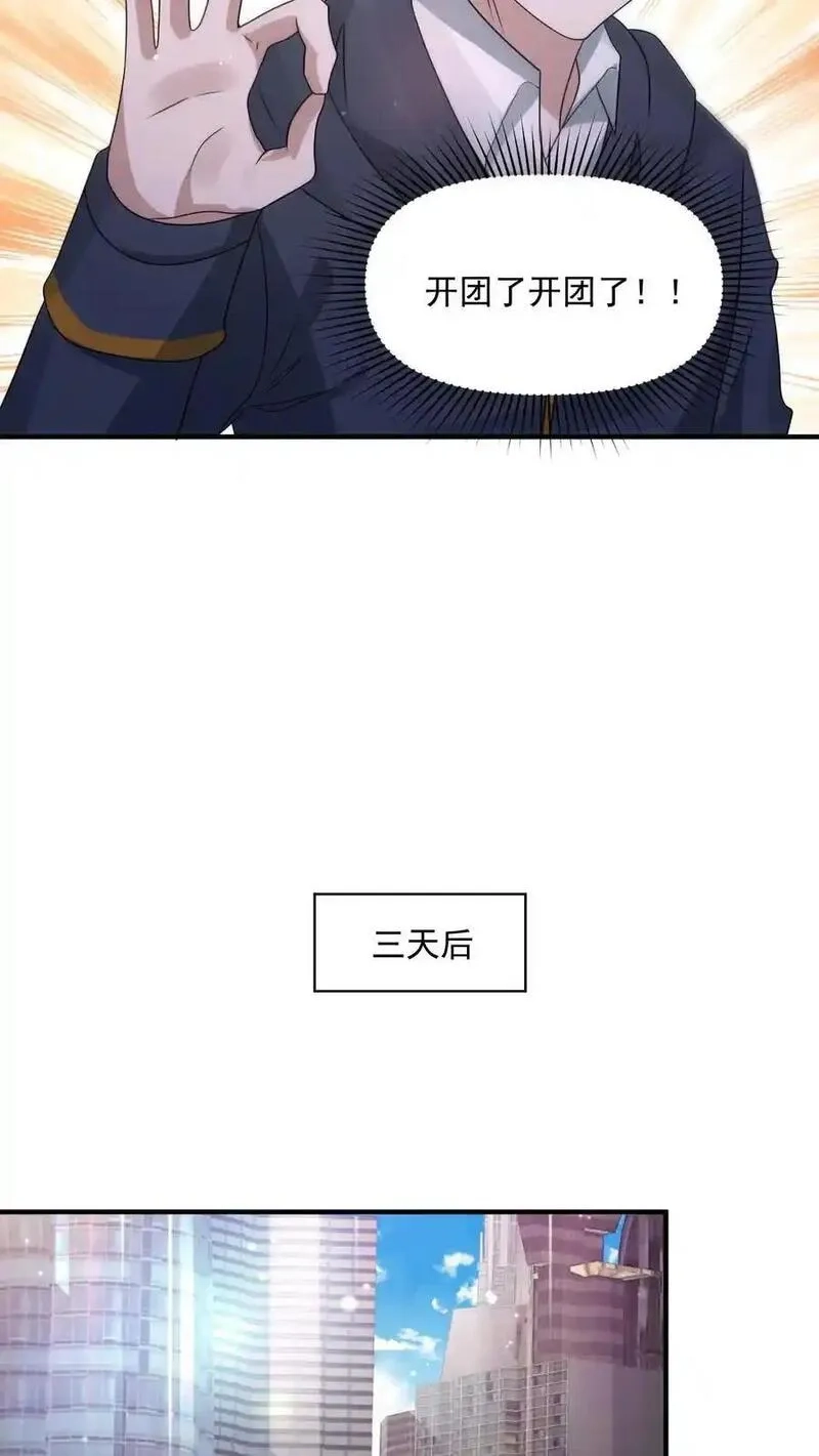 末日降临：百倍爆率刀刀爆物资,第361话 圣水,第12张