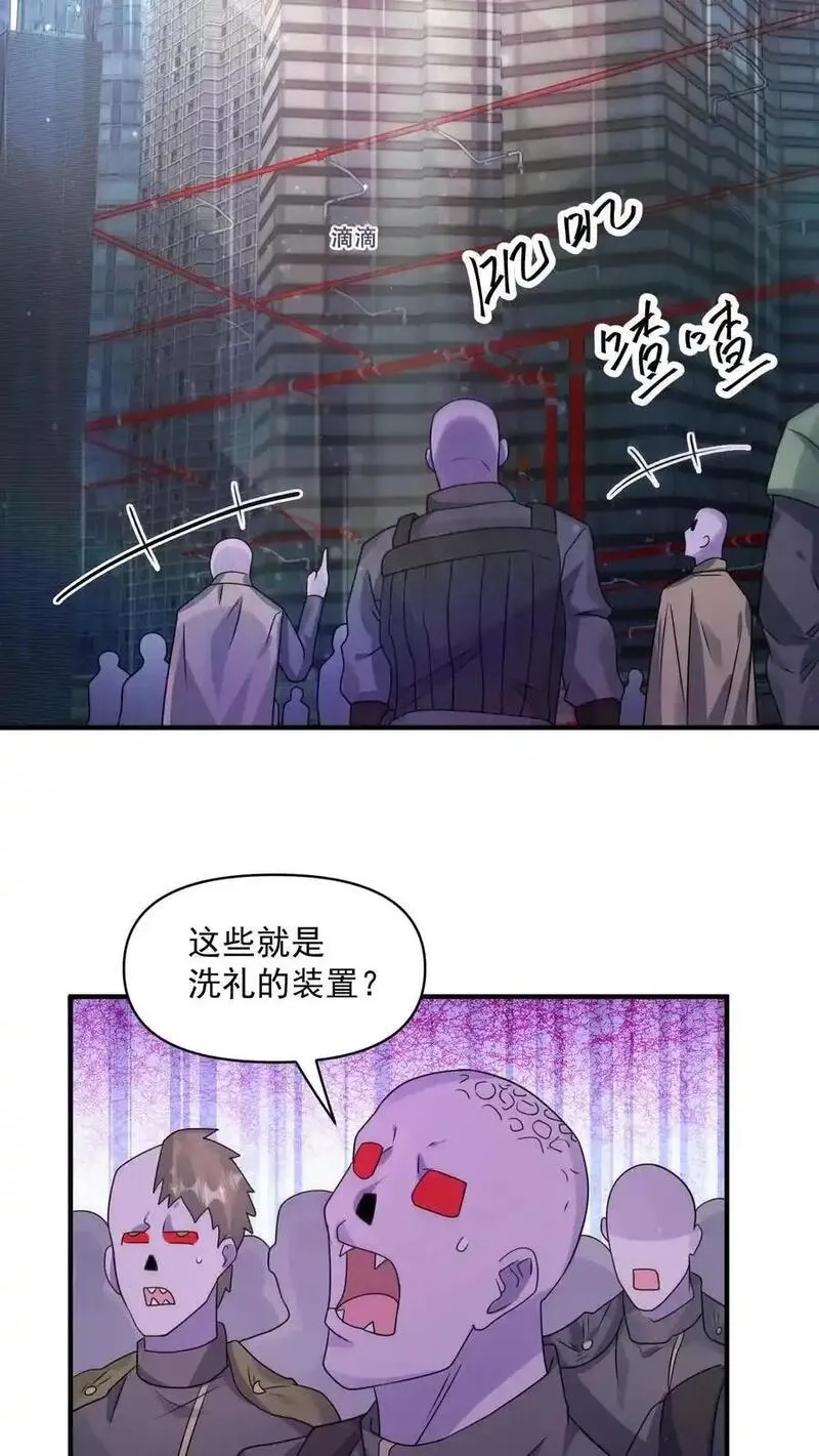 末日降临：百倍爆率刀刀爆物资,第361话 圣水,第14张