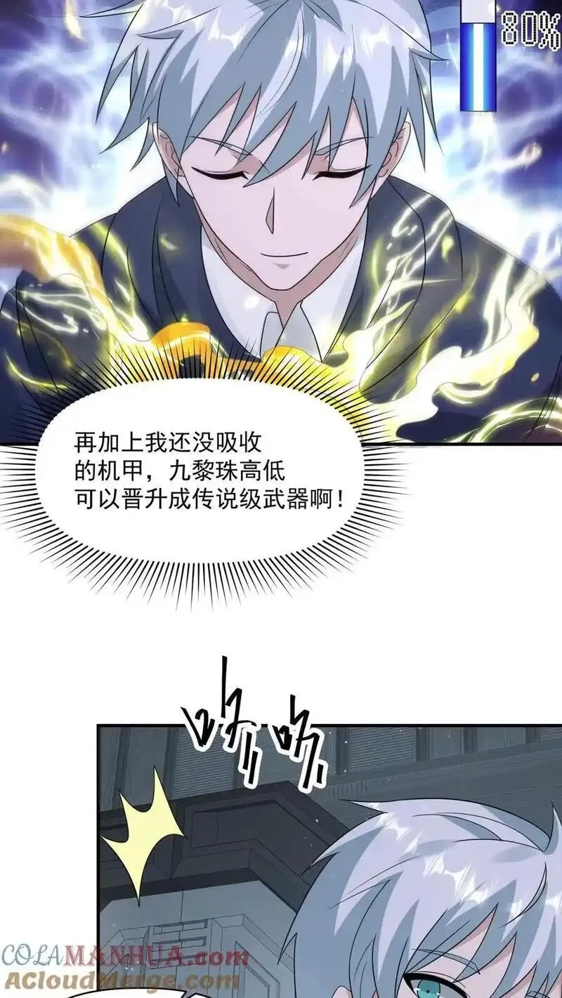 末日降临：百倍爆率刀刀爆物资,第361话 圣水,第17张