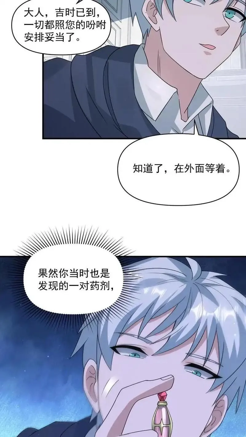 末日降临：百倍爆率刀刀爆物资,第361话 圣水,第18张