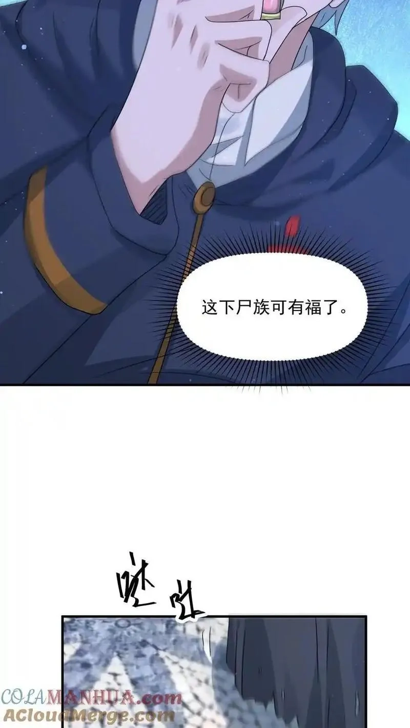 末日降临：百倍爆率刀刀爆物资,第361话 圣水,第19张