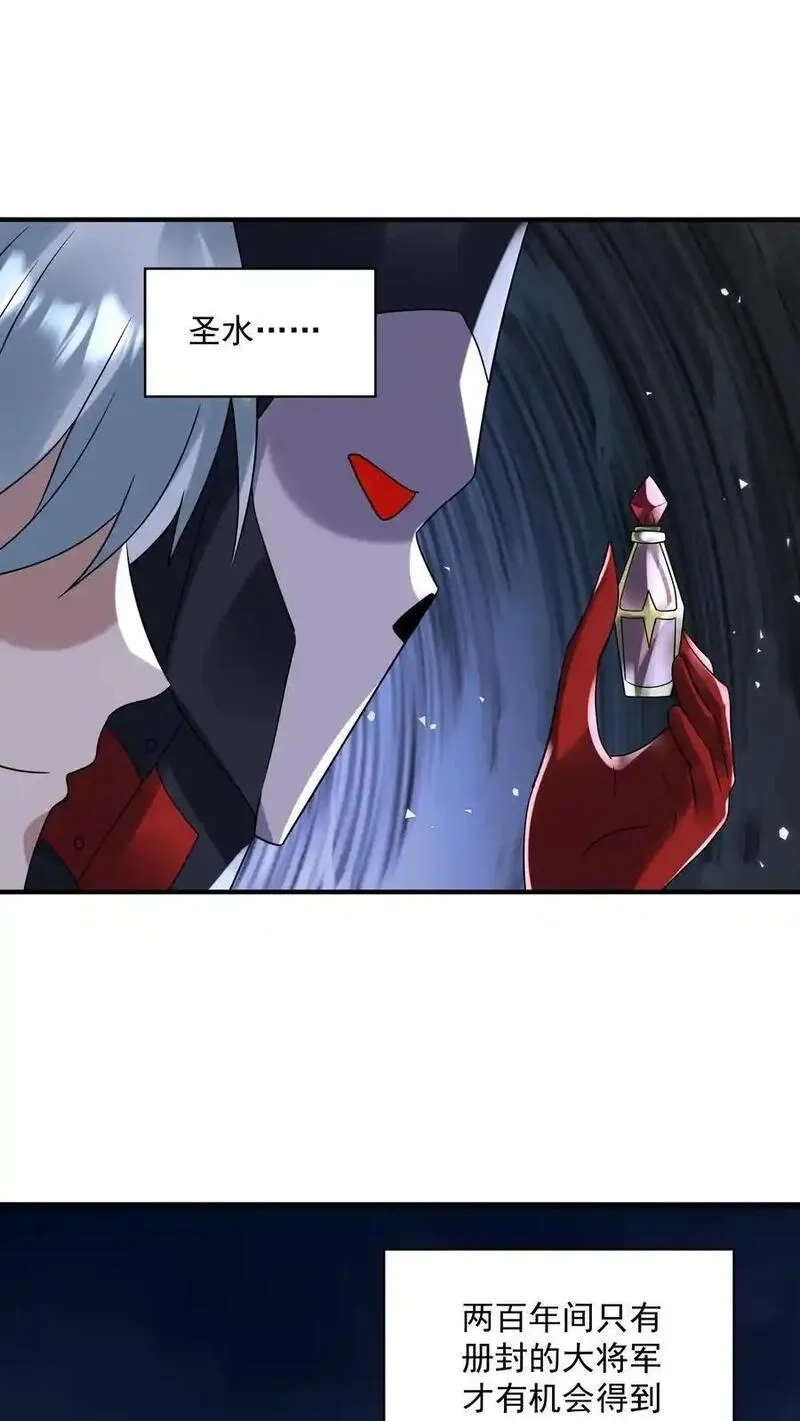 末日降临：百倍爆率刀刀爆物资,第361话 圣水,第2张