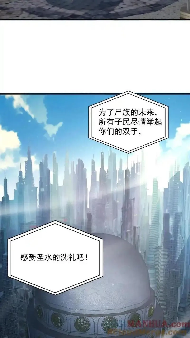 末日降临：百倍爆率刀刀爆物资,第361话 圣水,第21张