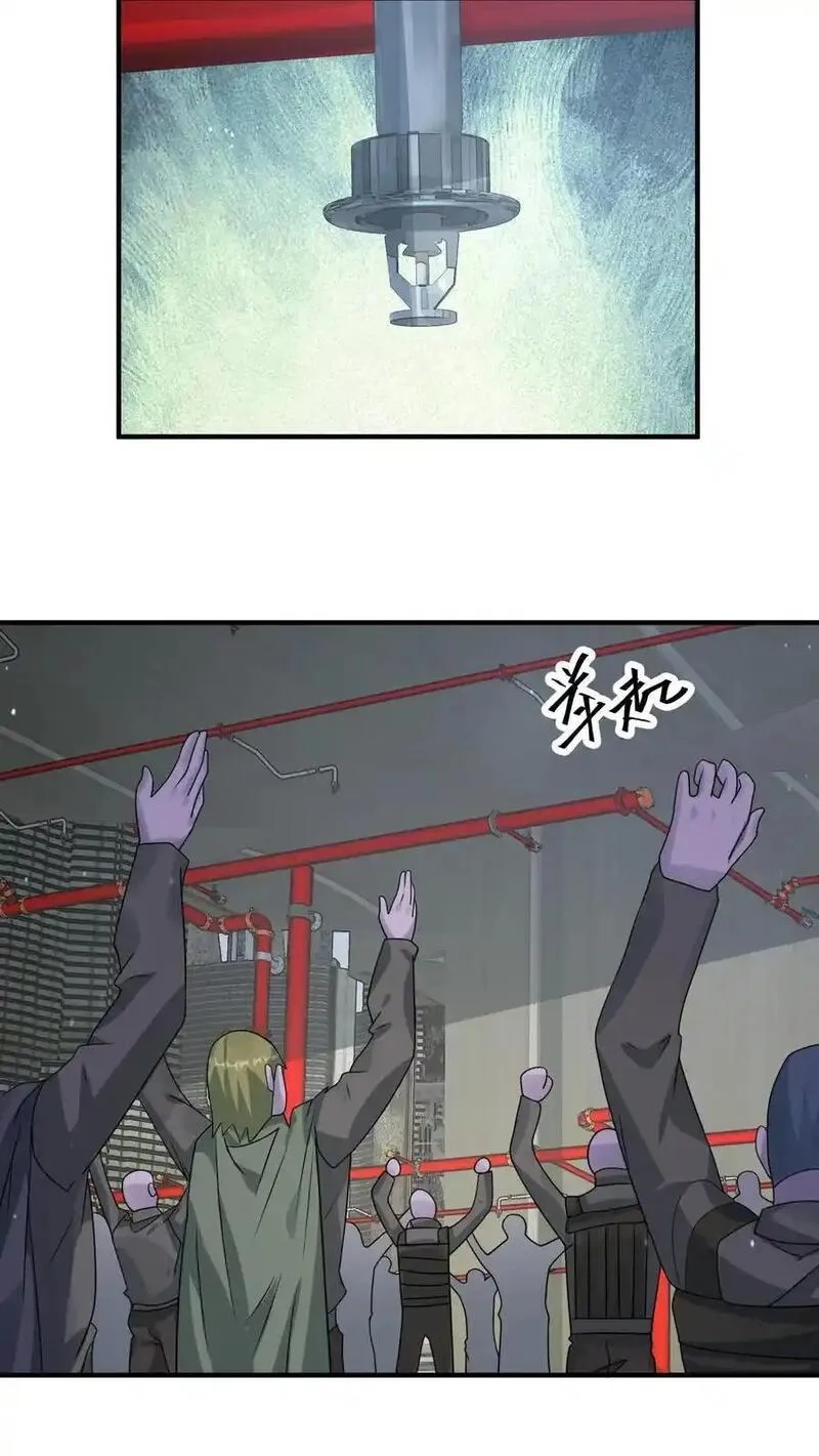 末日降临：百倍爆率刀刀爆物资,第361话 圣水,第24张