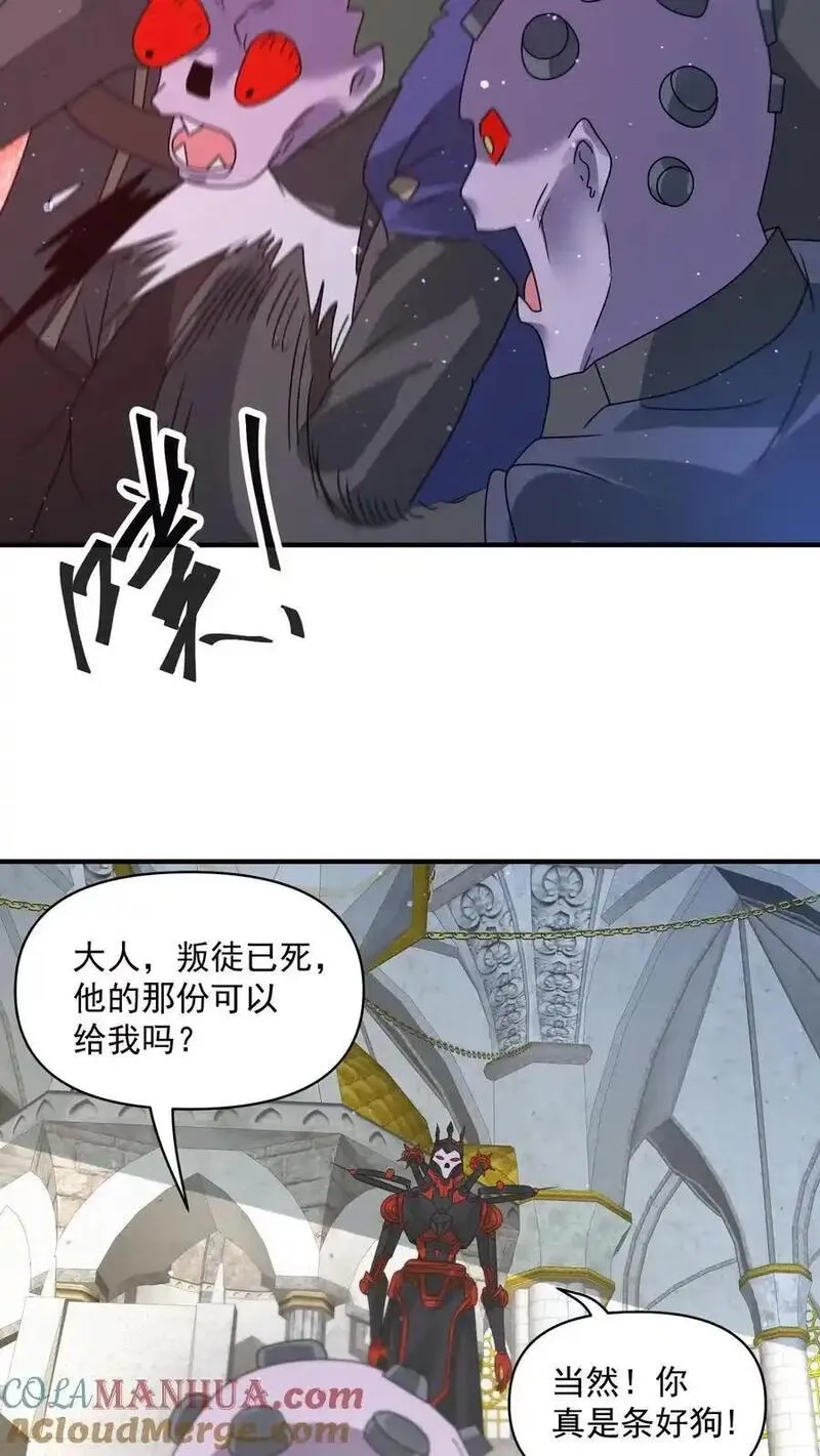 末日降临：百倍爆率刀刀爆物资,第361话 圣水,第27张