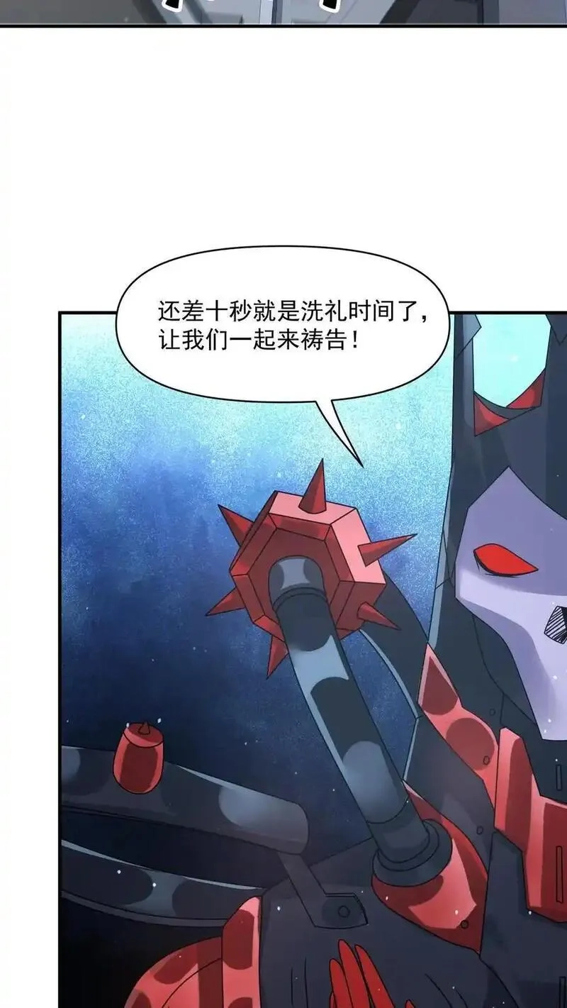 末日降临：百倍爆率刀刀爆物资,第361话 圣水,第30张