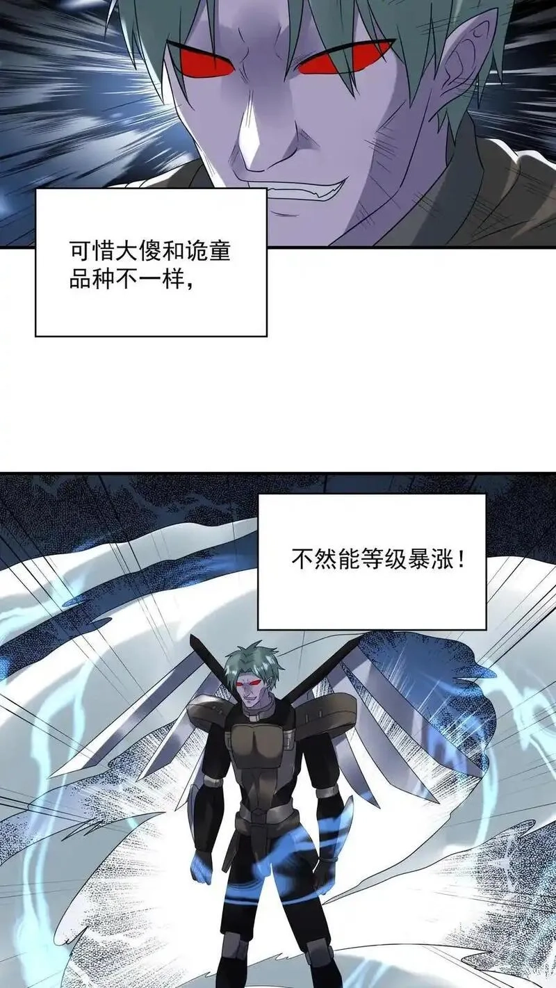 末日降临：百倍爆率刀刀爆物资,第361话 圣水,第4张