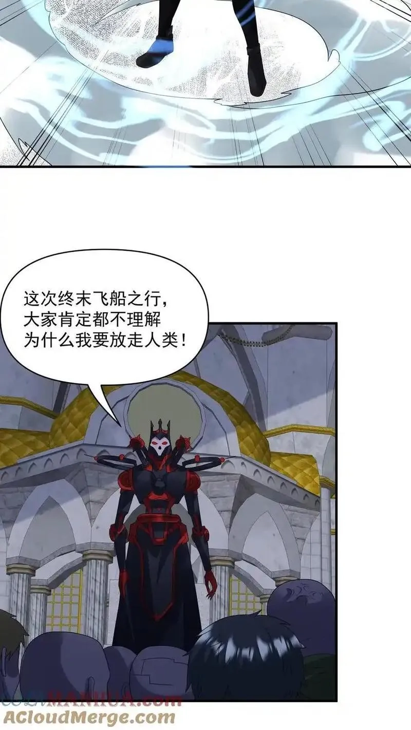 末日降临：百倍爆率刀刀爆物资,第361话 圣水,第5张