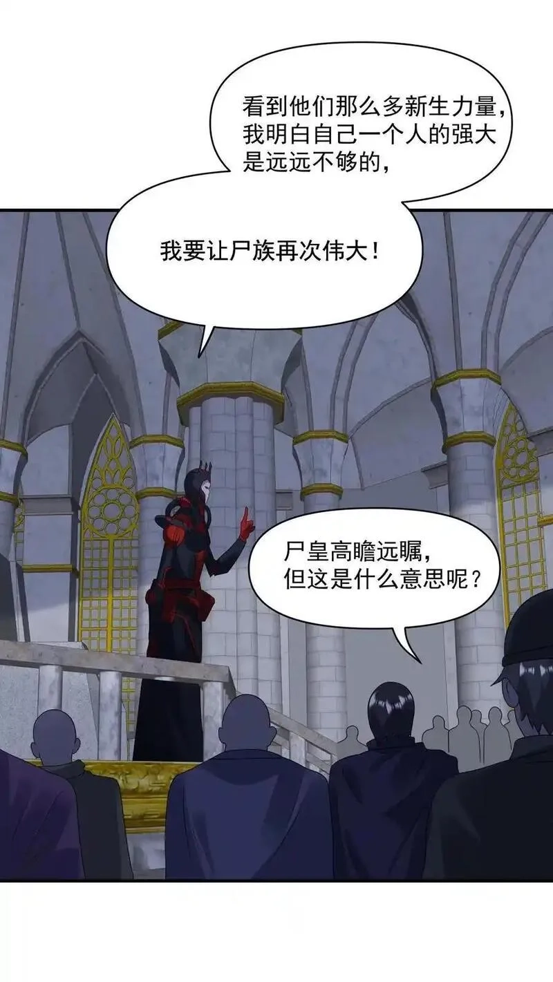 末日降临：百倍爆率刀刀爆物资,第361话 圣水,第6张