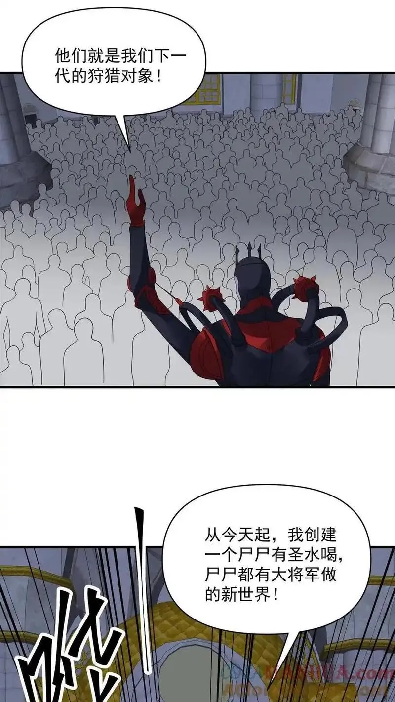 末日降临：百倍爆率刀刀爆物资,第361话 圣水,第7张
