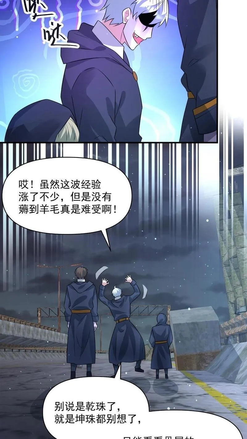 末日降临：百倍爆率刀刀爆物资,第296话 震惊的麒麟，超级金手指,第14张